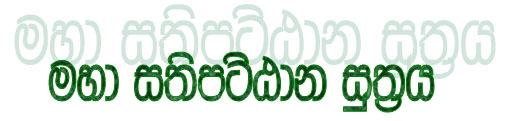 satipattana